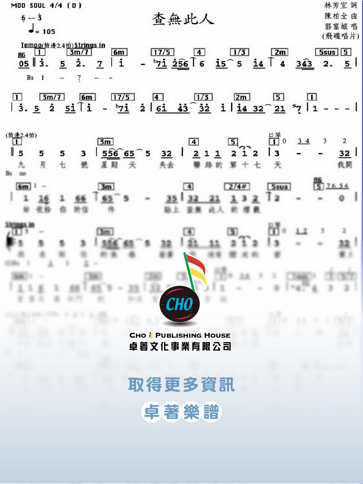查無此人